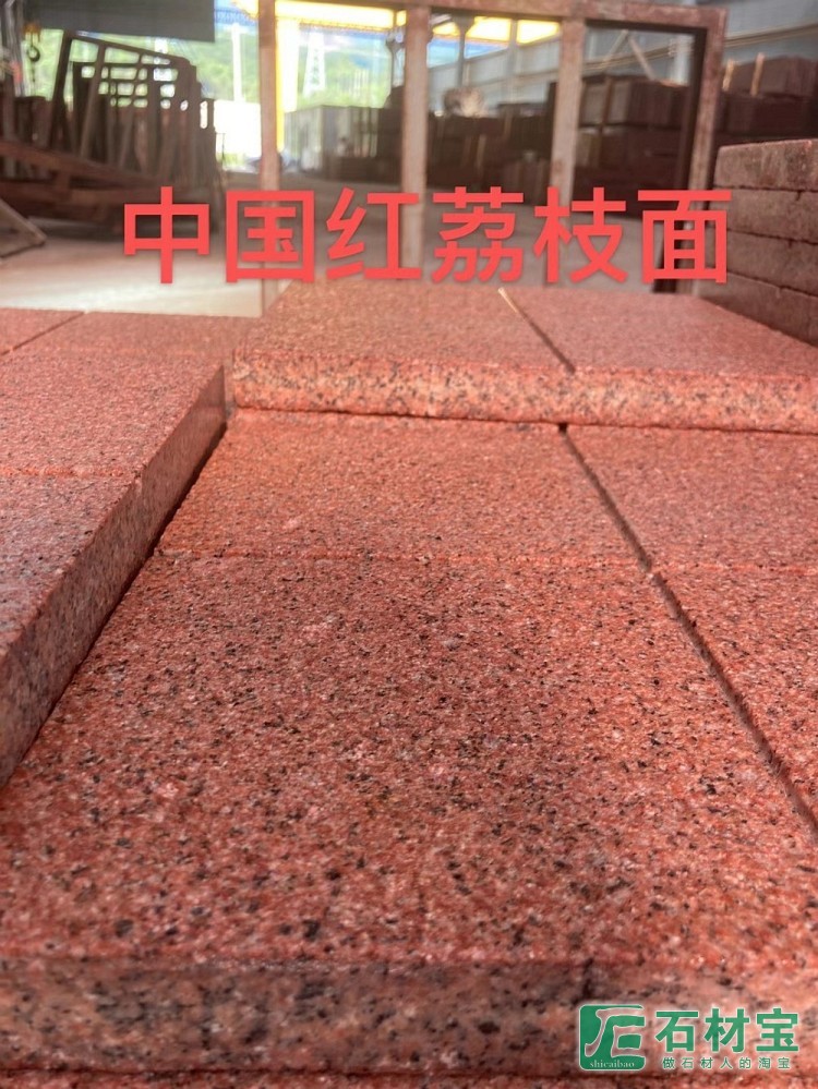 中国红荔枝面