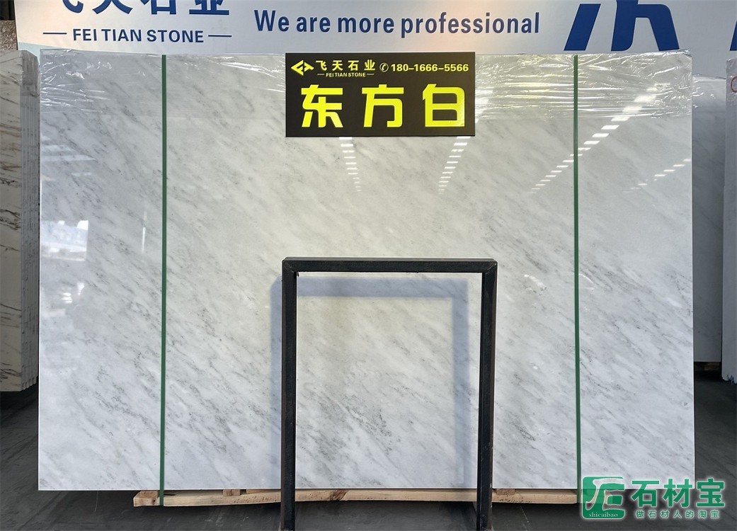 东方白