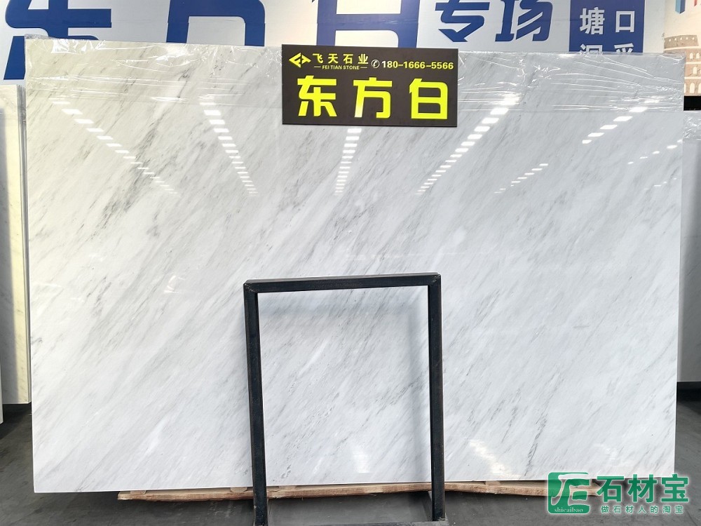 东方白