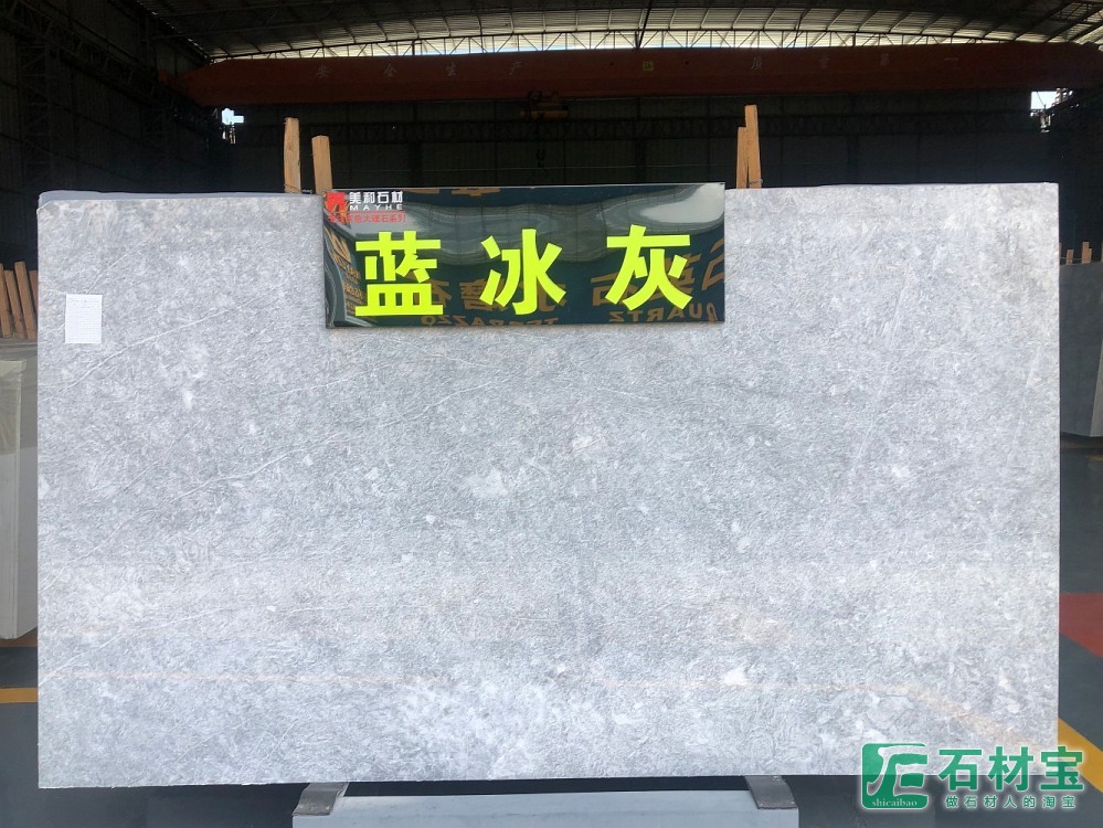 雅格斯灰(蓝冰灰)大板