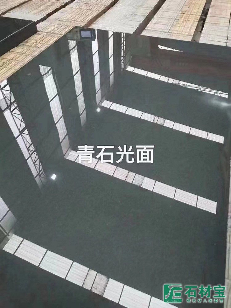 青石光面