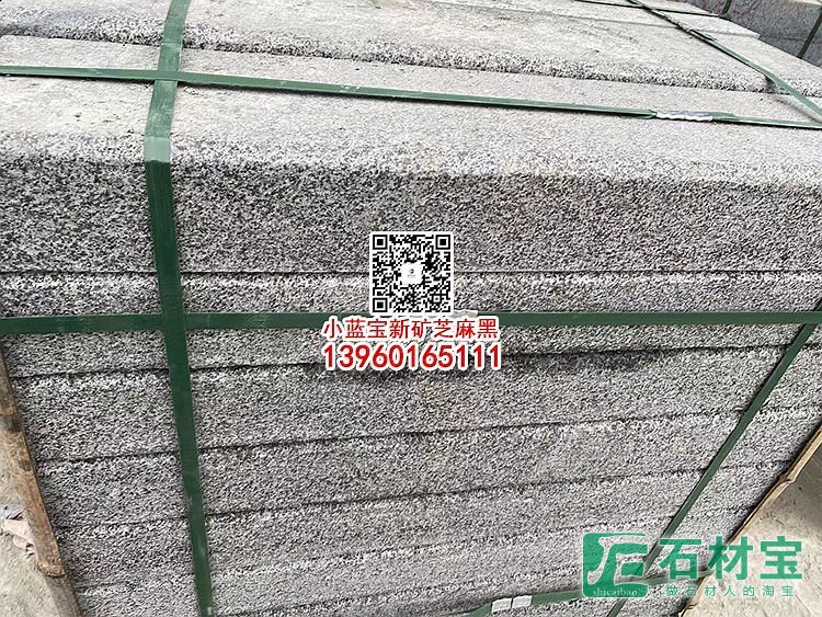 中国小蓝宝烧面路沿石新矿深灰麻路边石道路侧石