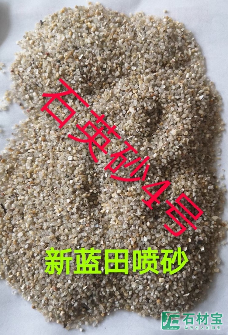 石英砂4号