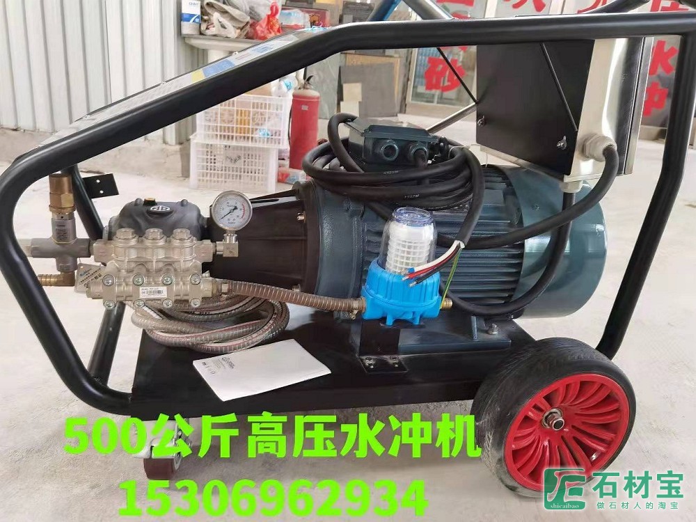 高压水冲机