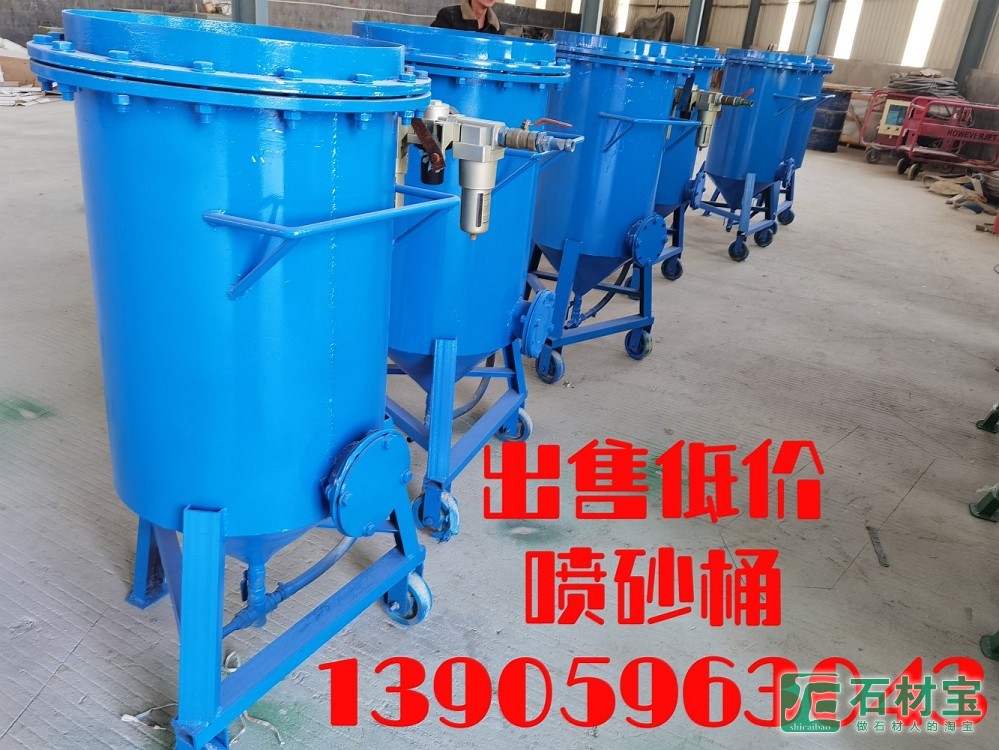 喷砂桶