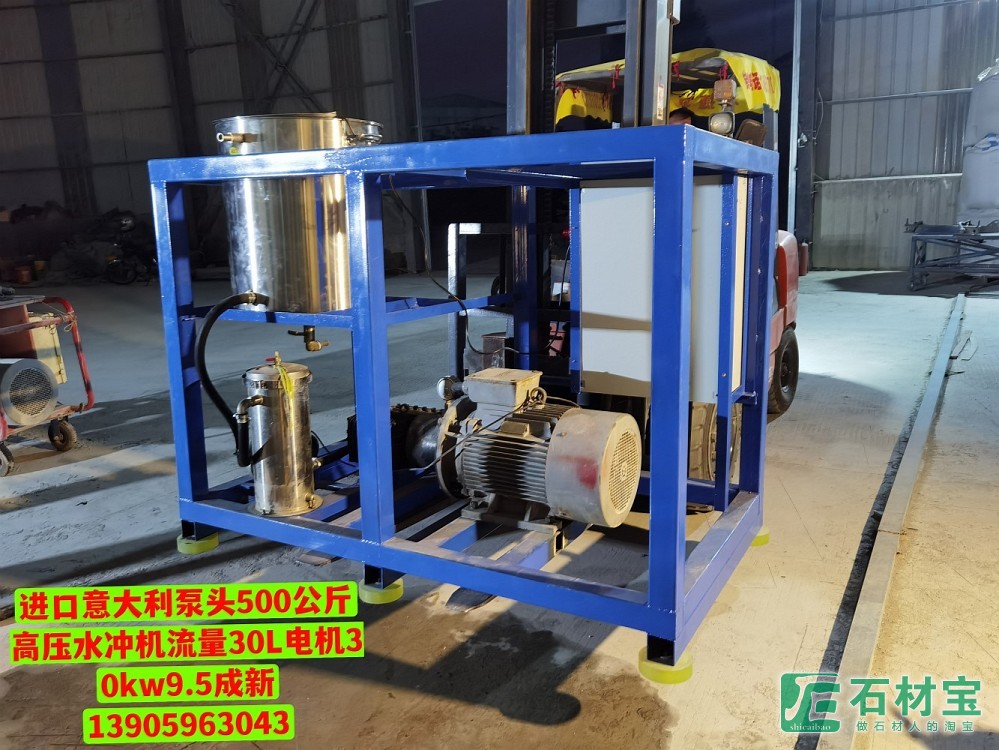 高压水冲机