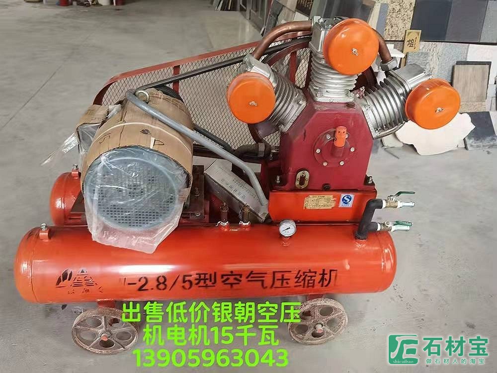 空气压缩机