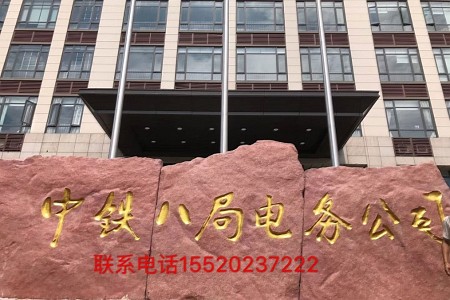 中国红门牌石