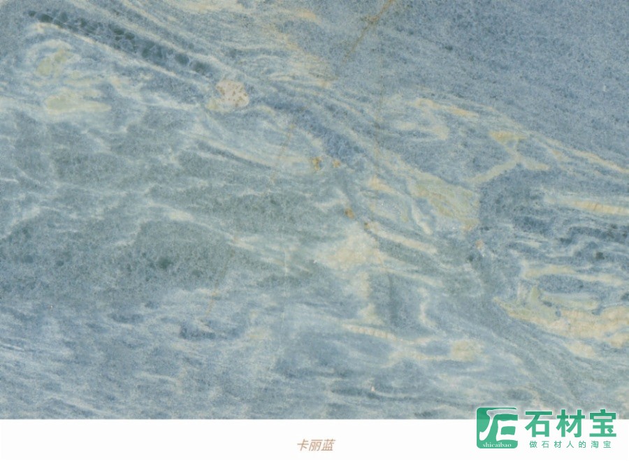 卡丽蓝奢石