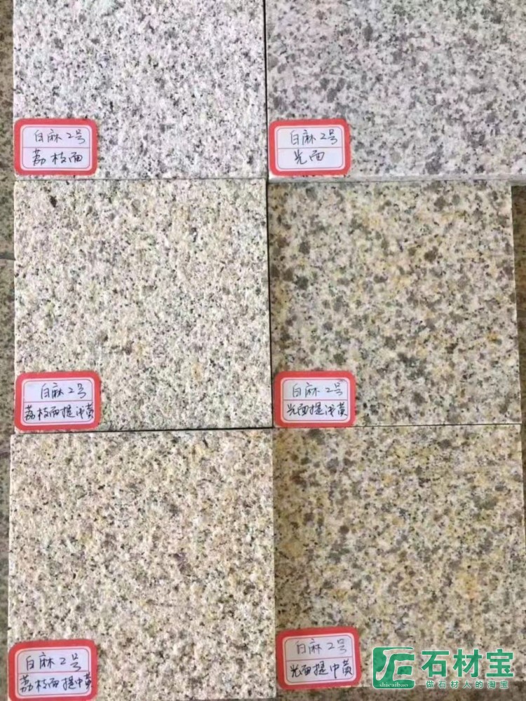 白麻2号