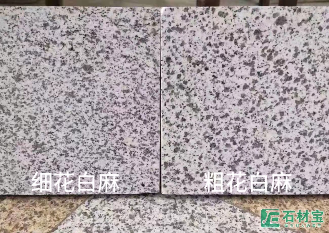 白麻