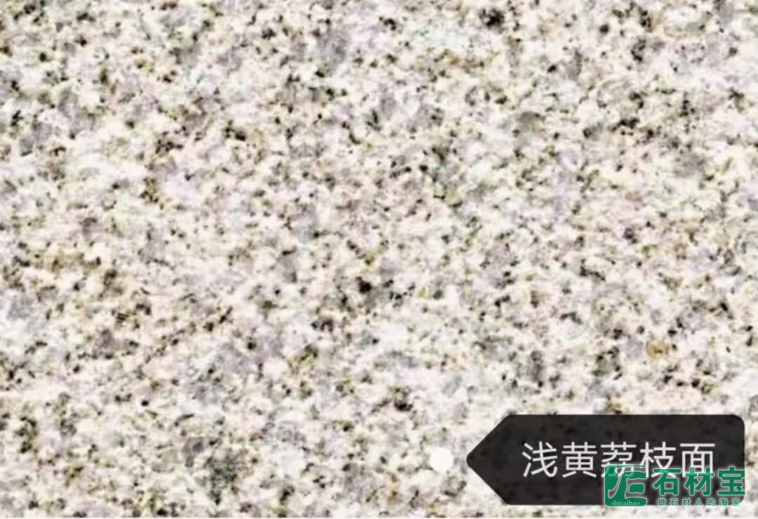 黄金麻浅黄荔枝面