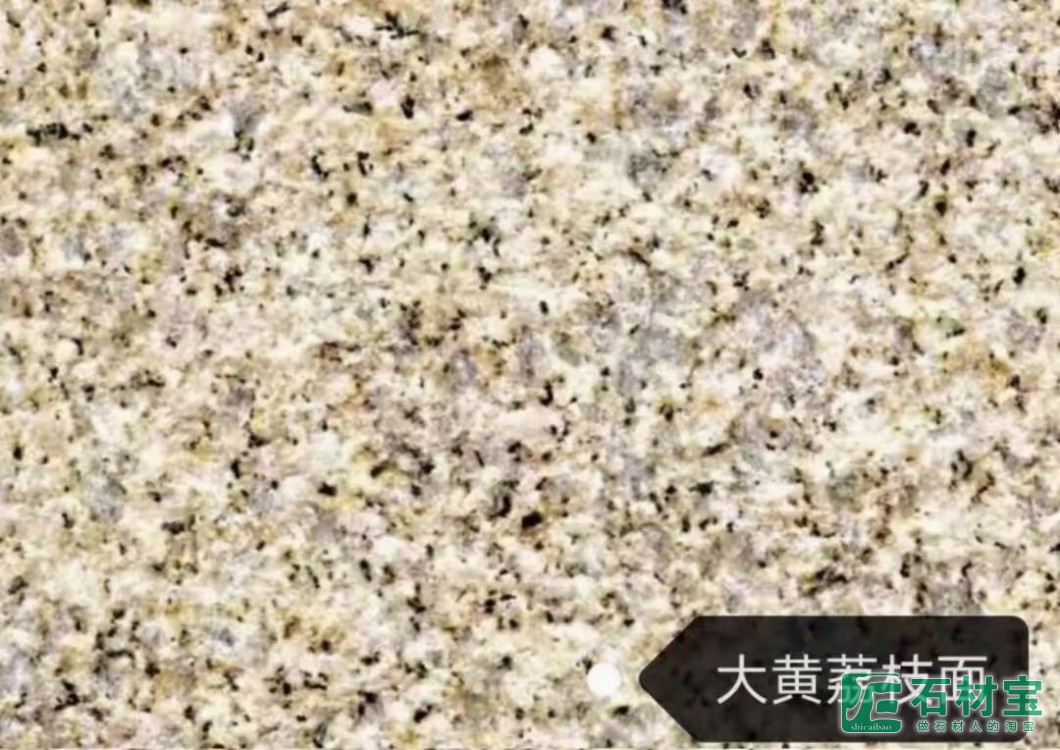 黄金麻大黄荔枝面