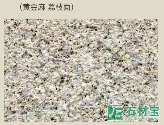 黄金麻荔枝面2
