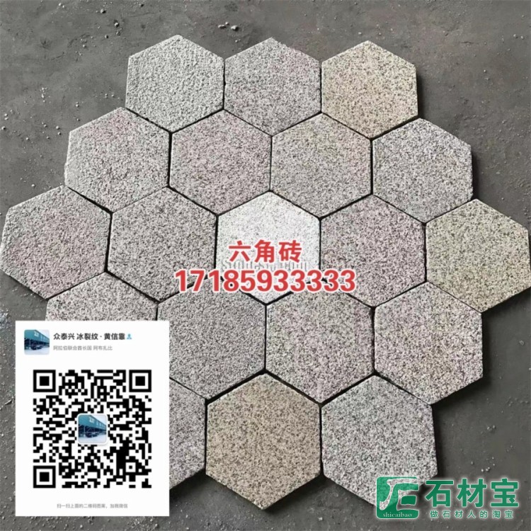 六角砖