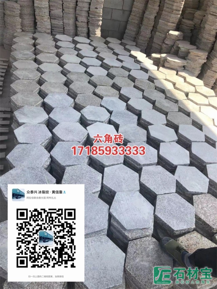 六角砖