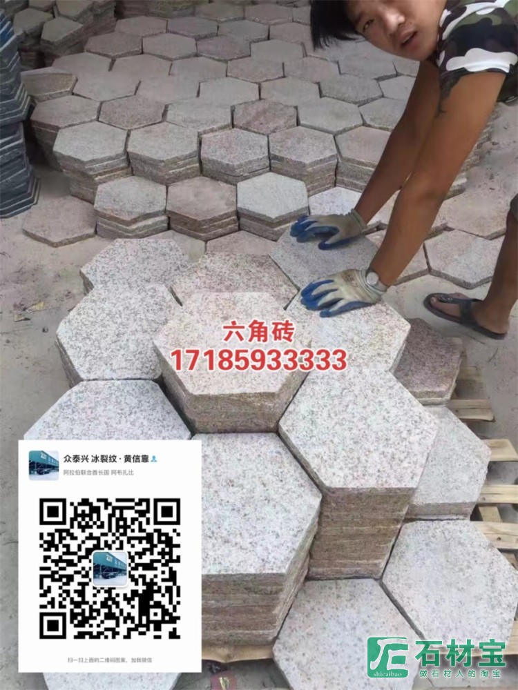 六角砖