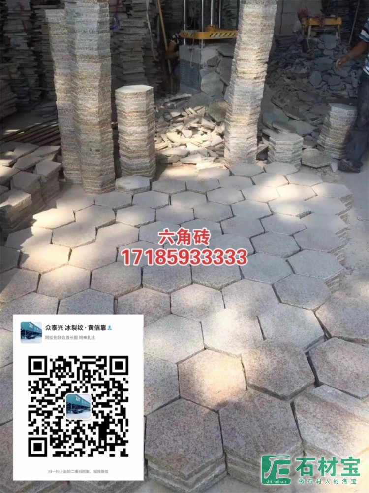 六角砖