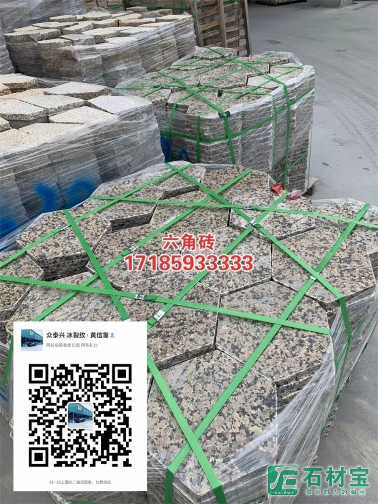 六角砖