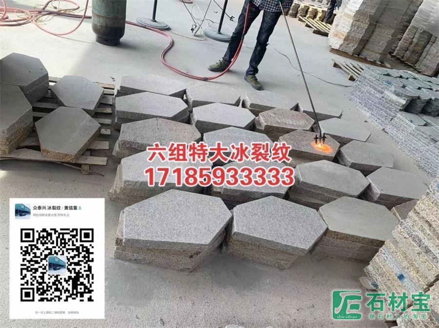 六组特大冰裂纹