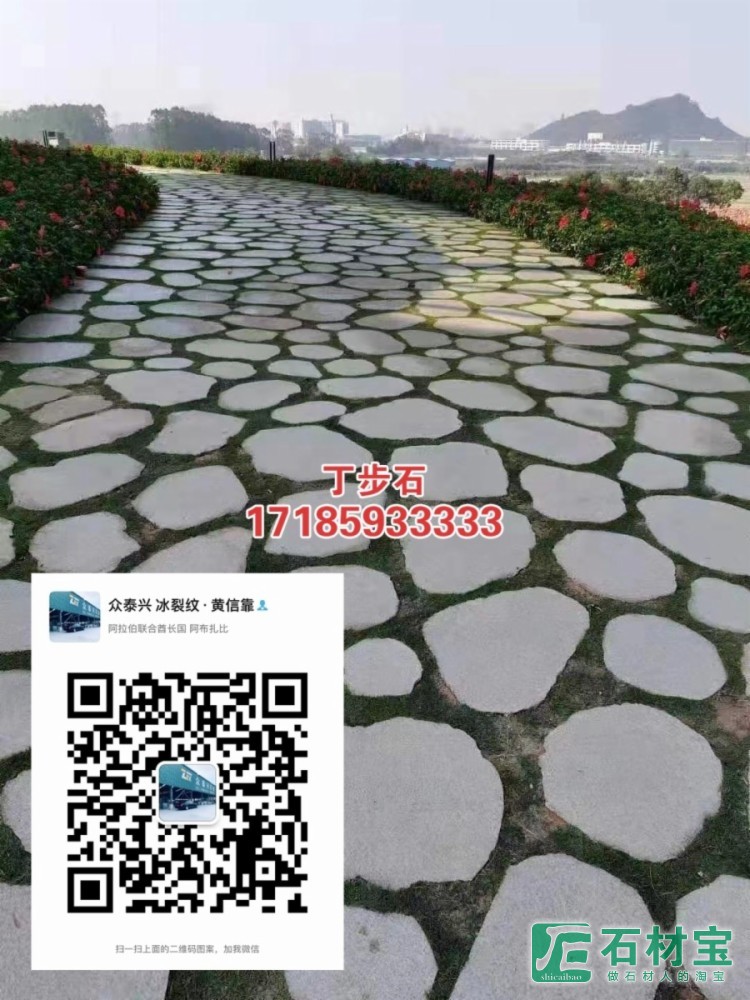 蘑菇石