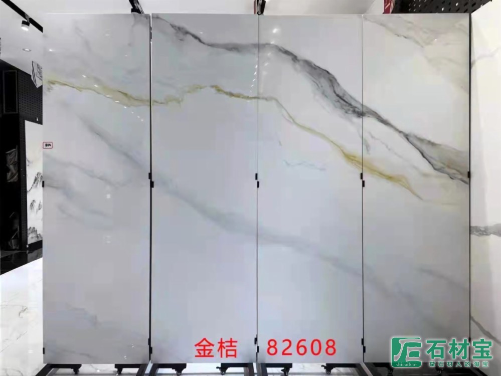 金桔ABCD 规格800*2600