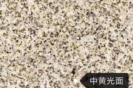 黄金麻中黄光面