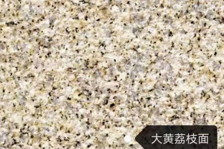 黄金麻大黄荔枝面