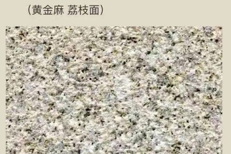 黄金麻荔枝面2