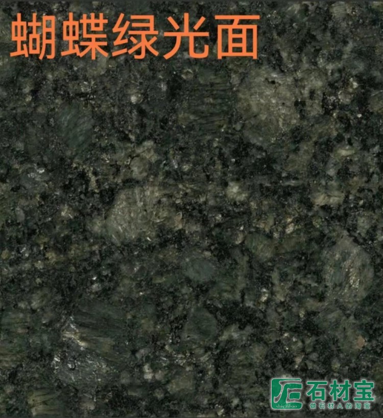 蝴蝶绿光面