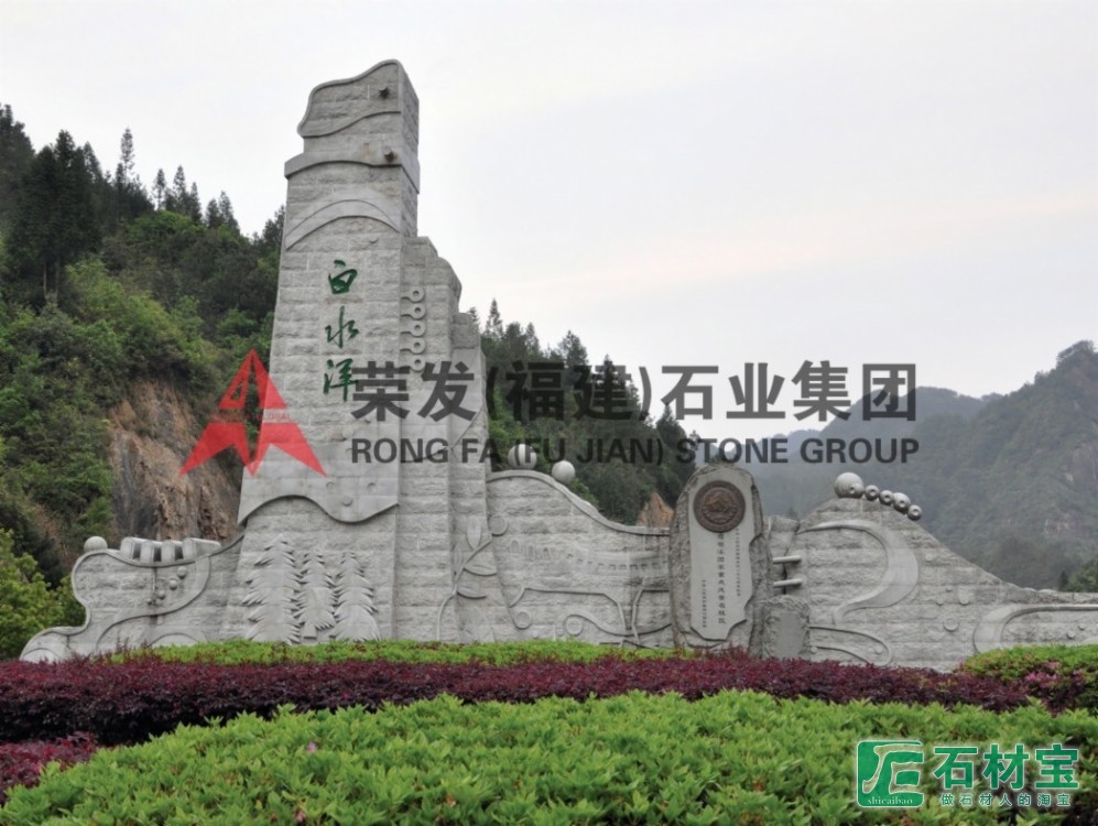 福建宁德白水洋风景区雕塑工程
