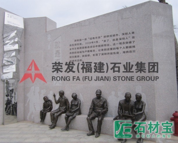 广东深圳大梅沙深圳十大观念文化墙幕墙装饰工程