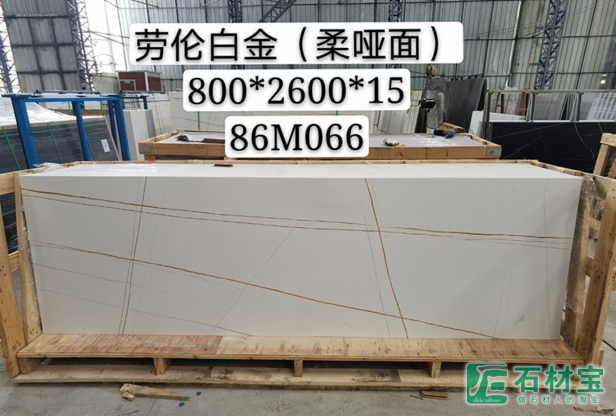 劳伦白金柔哑光