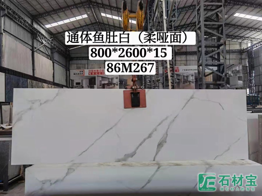 通体新鱼肚白柔哑光