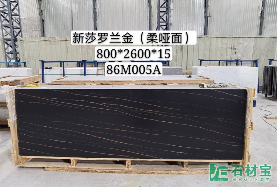 新莎罗兰金柔哑光