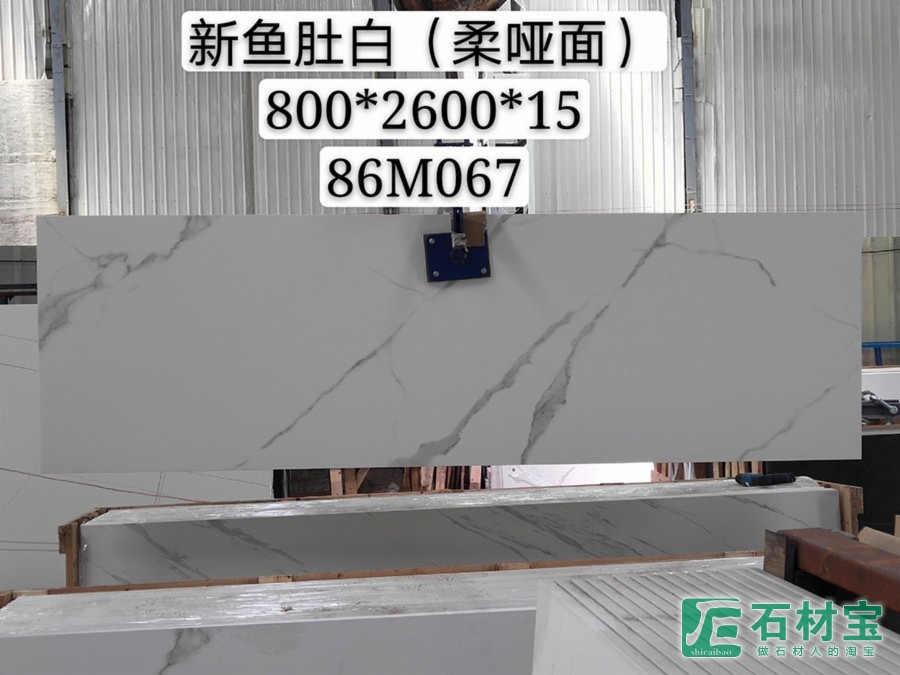 新鱼肚白柔哑光