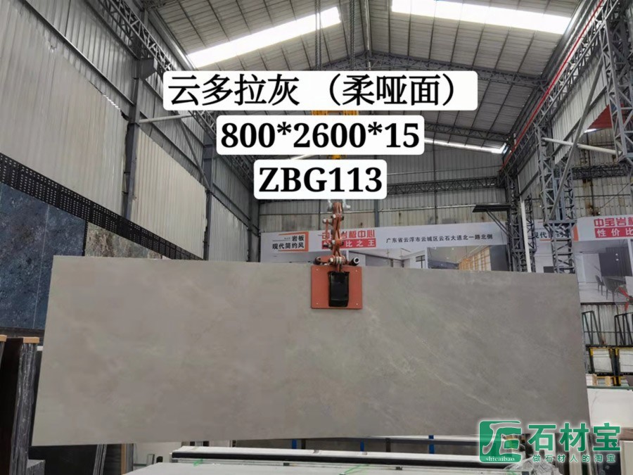 云多拉灰柔哑光