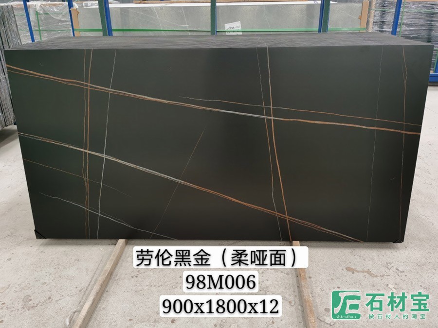 劳伦黑金柔哑光