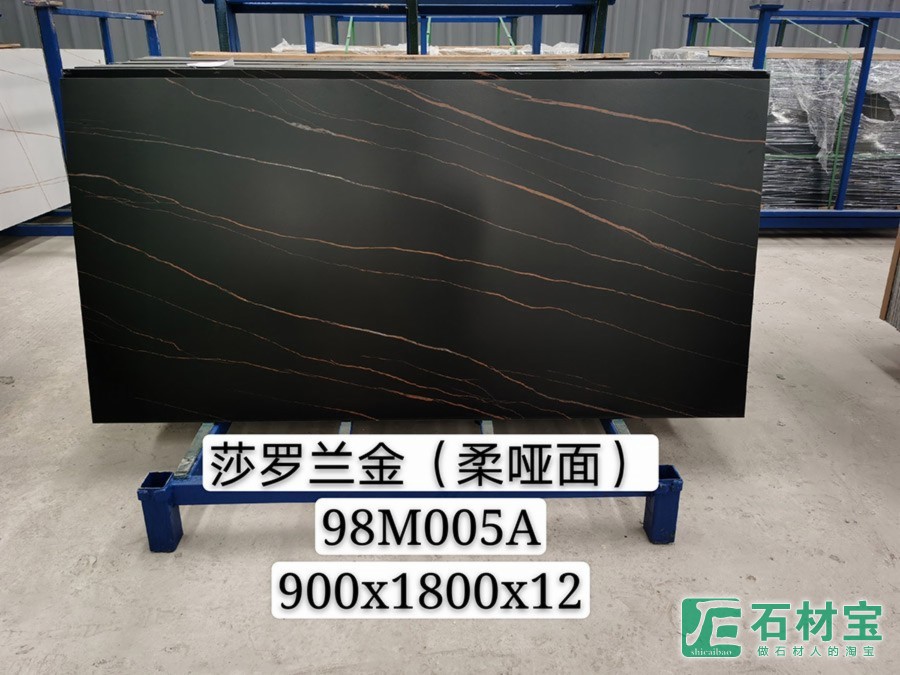 莎罗兰金柔哑光