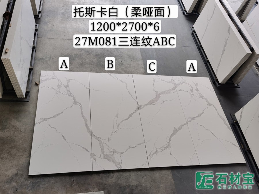 托斯卡白柔哑光