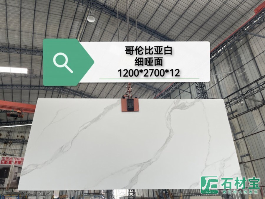 哥伦比亚鱼肚白1