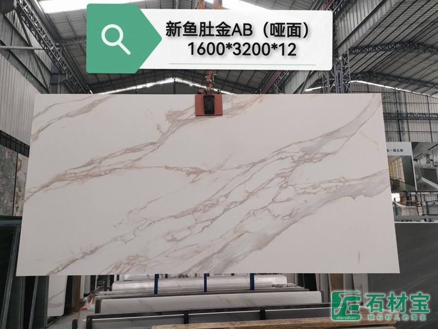 新鱼肚金AB哑面