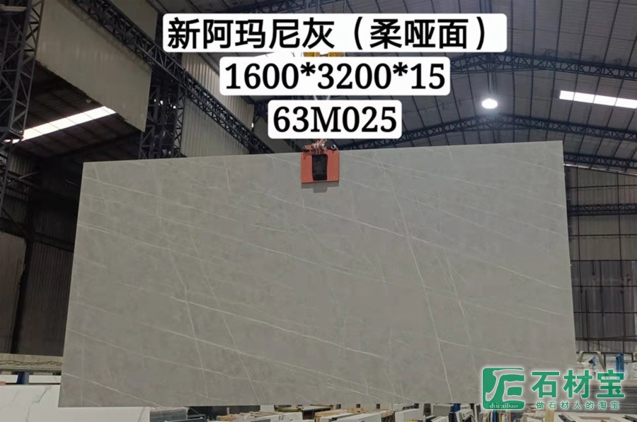 新阿玛尼灰柔哑光