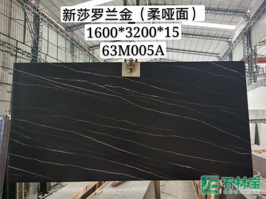 新莎罗兰金柔哑光