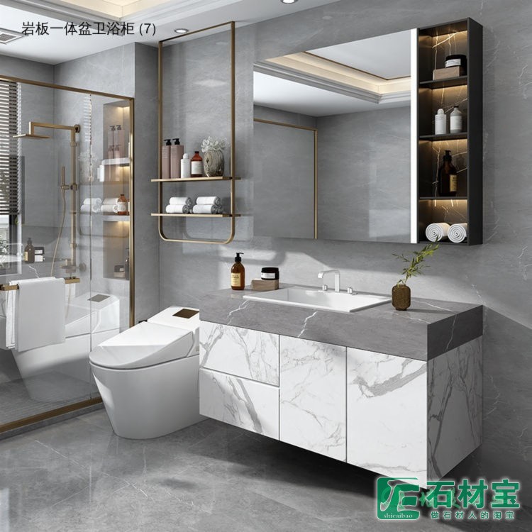 岩板卫浴柜