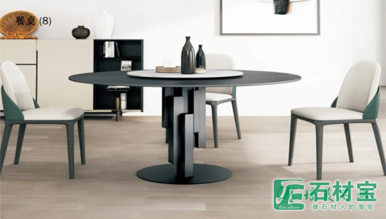 岩板餐桌