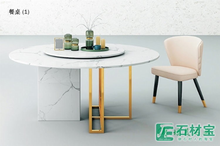岩板餐桌