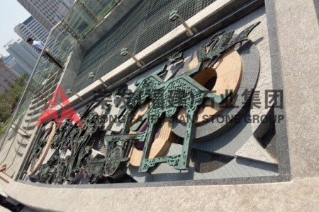 湖北武汉洪山广场壁画雕塑装饰工程