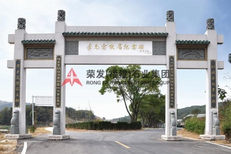 李先念故居纪念园