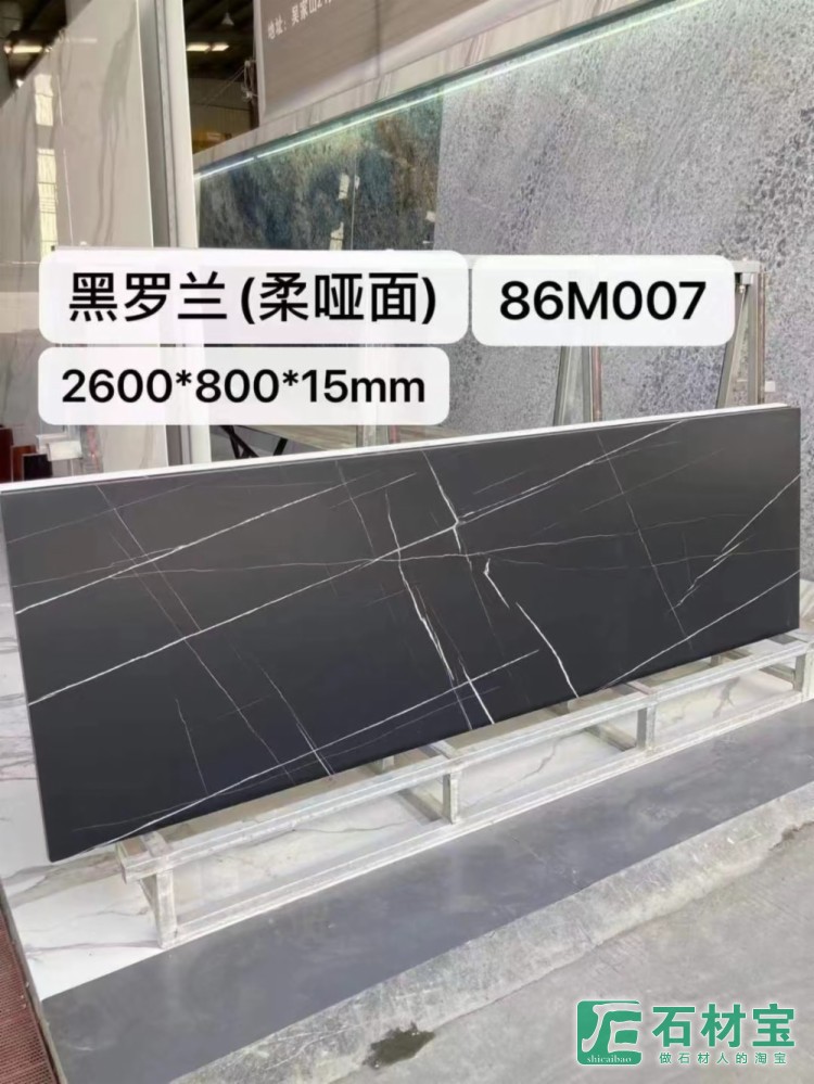 黑罗兰-柔哑光2600X800X15